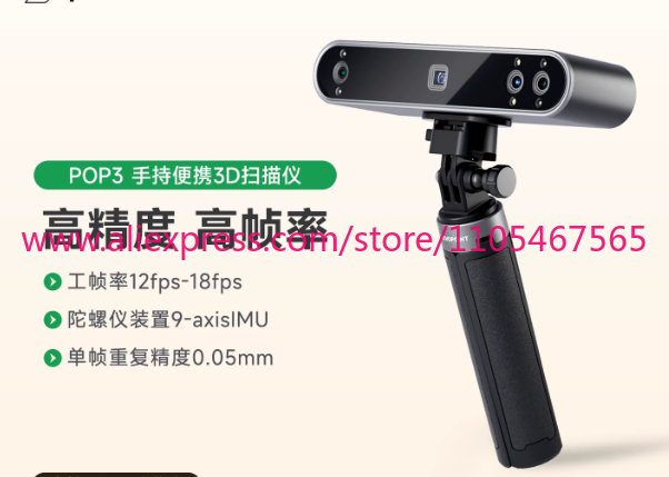 ماسح ضوئي ثلاثي الأبعاد REVOPO - مراجعة Handheld 3D Scanner High Precision وسعره